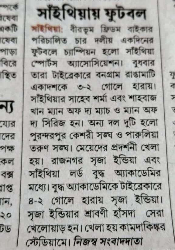 Shreeja India