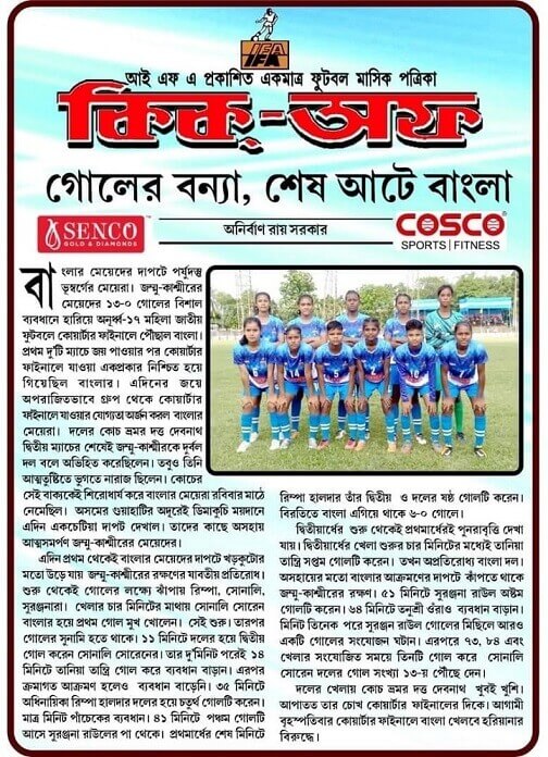 Shreeja India
